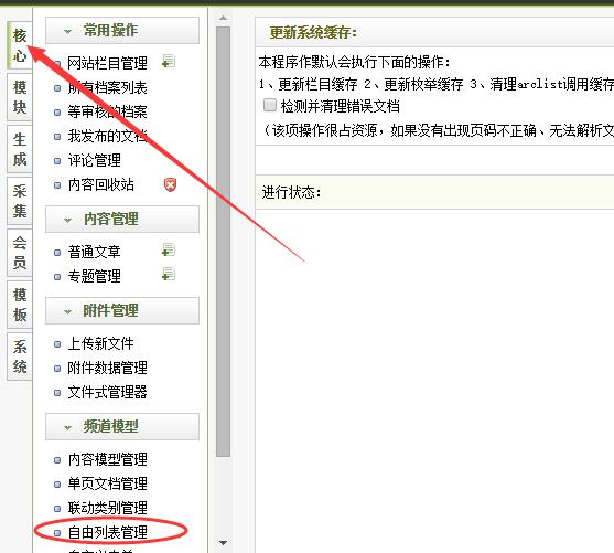  織夢有哪些創(chuàng)建網(wǎng)站地圖方法？