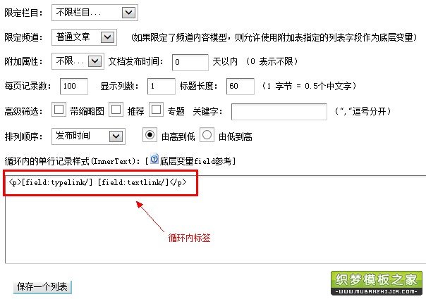  織夢有哪些創(chuàng)建網(wǎng)站地圖方法？