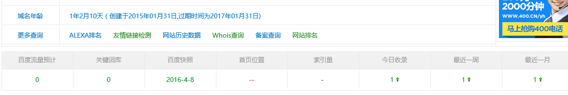 蘇州SEO課堂教你如何做到文章被百度秒收錄