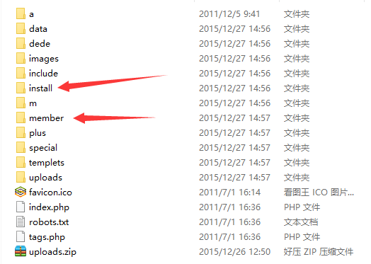 織夢建站程序安全教程：刪除不必要的文件
