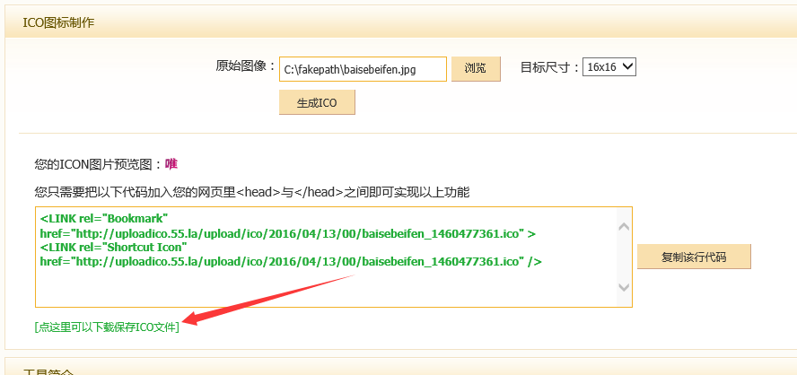 織夢如何修改網站地址欄的小圖標【圖文教程】