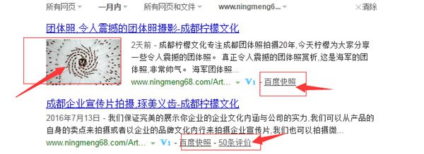 百度引流新招 SEO收錄算法詳解